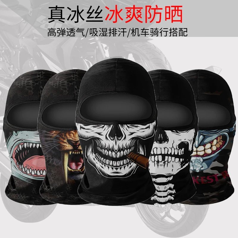 Motorcycle sunscreen motorcycle ice silk windproof skull mask men and women breathable sweat-wicking full face scarf headgear